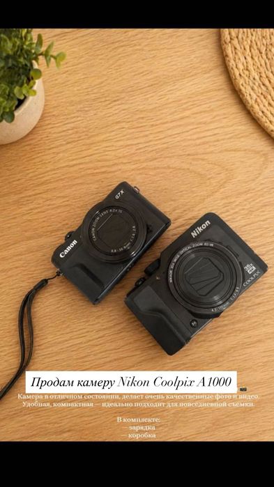 Цифровой фотоаппарат