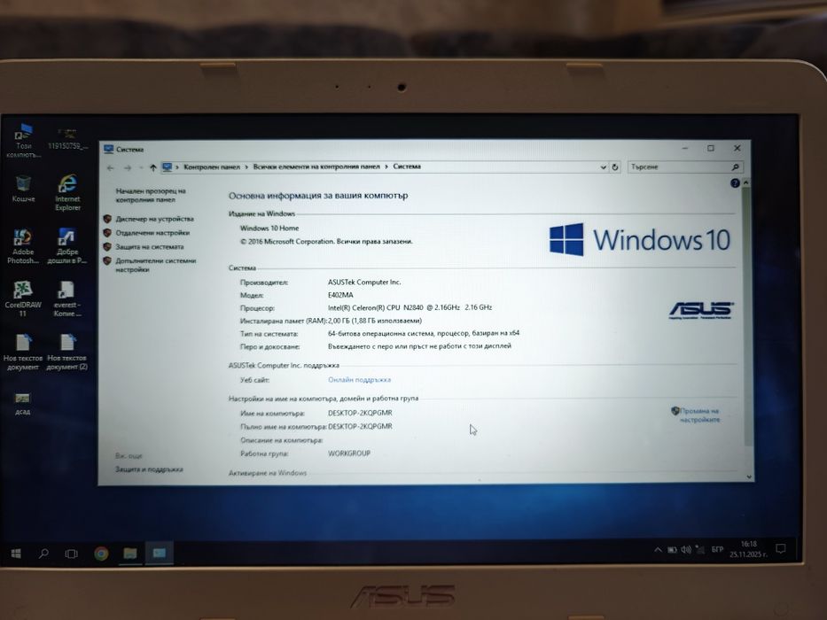 Laptop Лаптоп ASUS 14 inch Е 402М 500 HDD+SSD бял