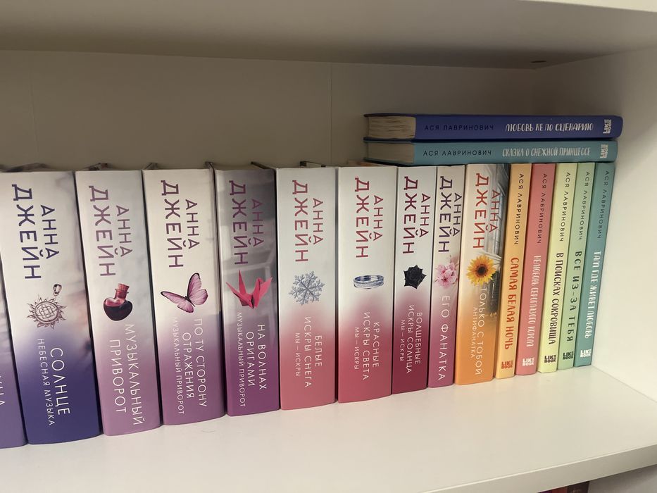 продам книги анны джйен в издательстве АСТ