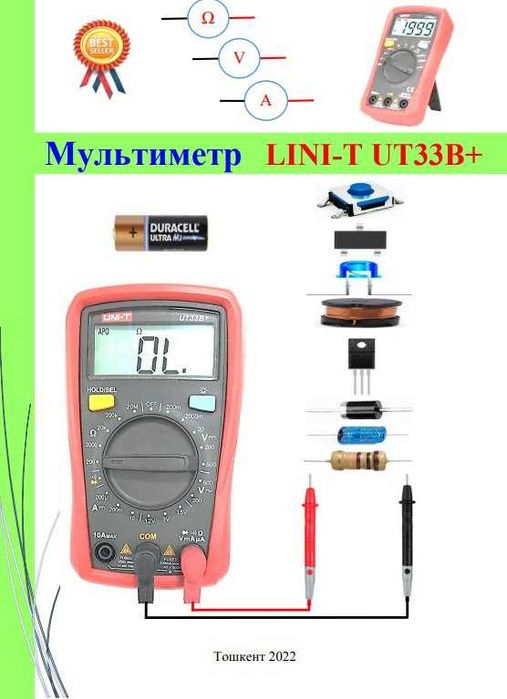 Multimetr LINI-T UT33B+ (Тестр)