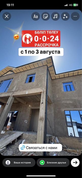 Пластик Терезе Есік Витраж