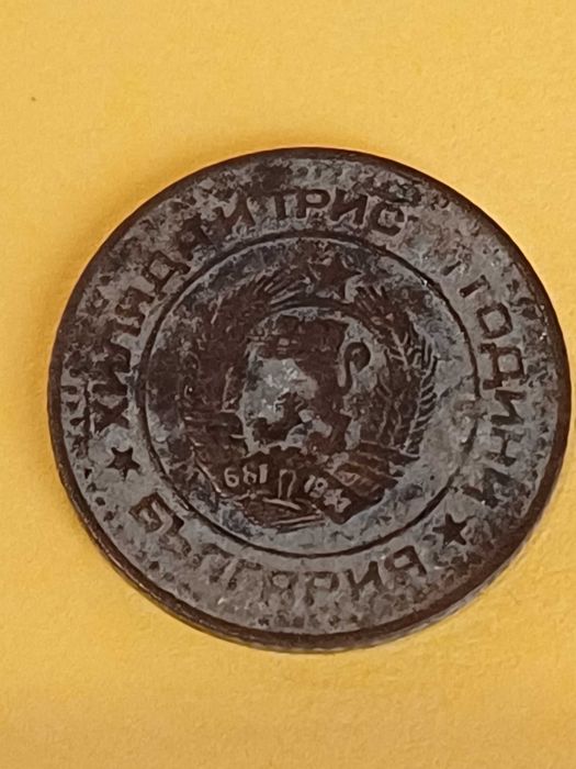 Продавам монета от 1 стотинка