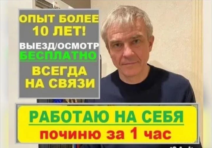 Ремонт холодильников и стиральных машин