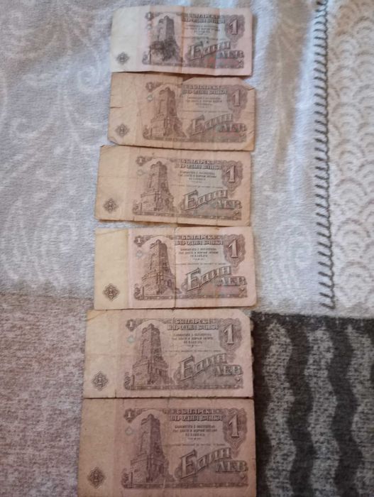 Един лев от 1974 година.