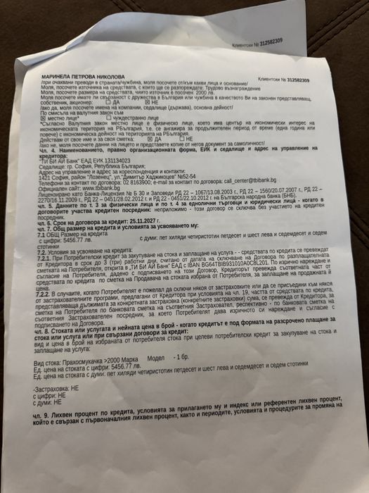 Рейнбоу прахосмукачка