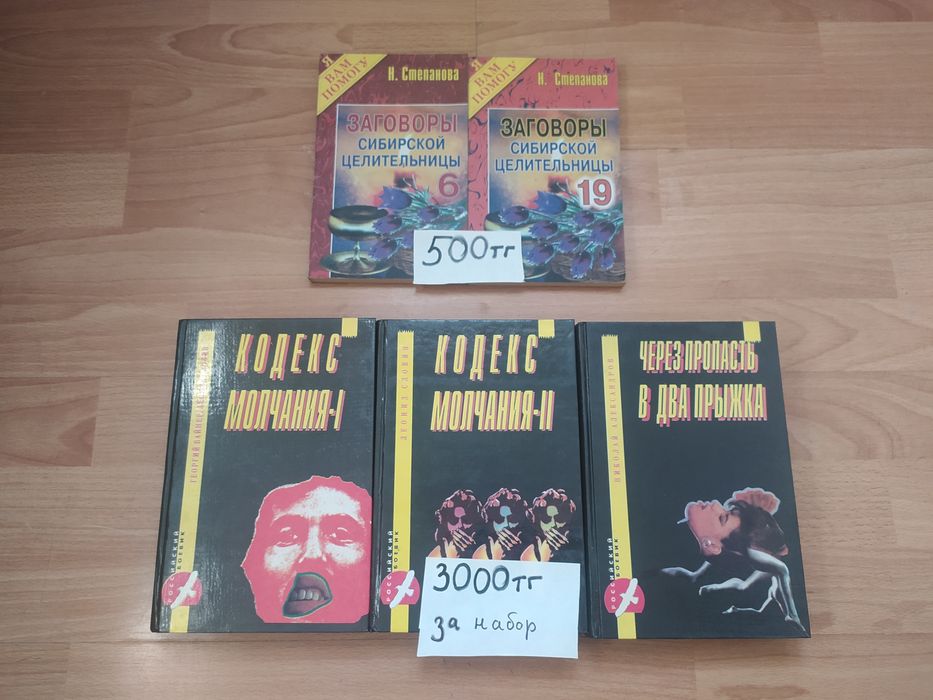 Книги Распродажа