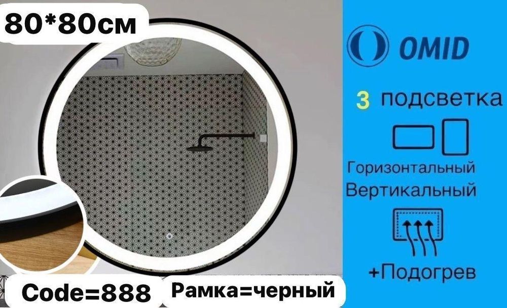 Зеркало зеркала с подсветкой