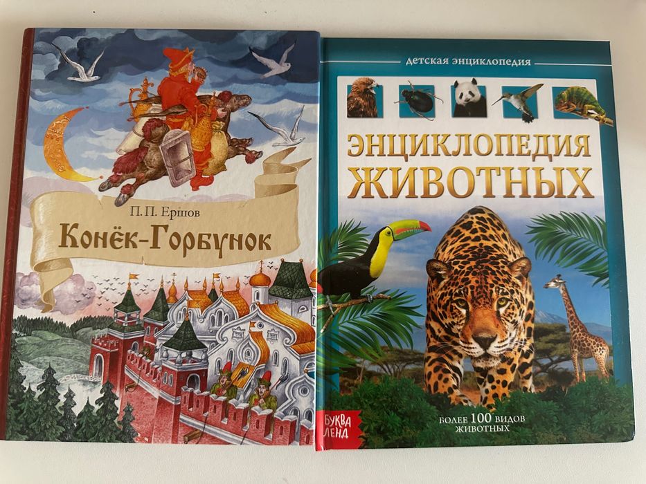 Продам детские книги