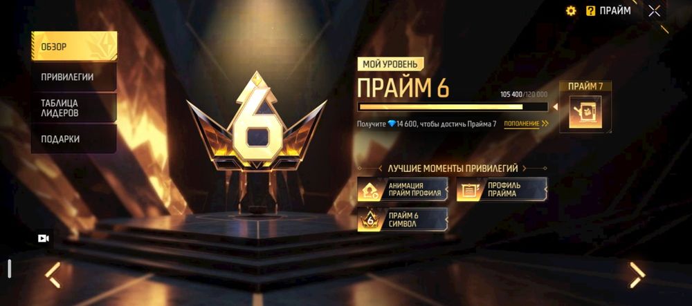 Free Fire Аккаунт