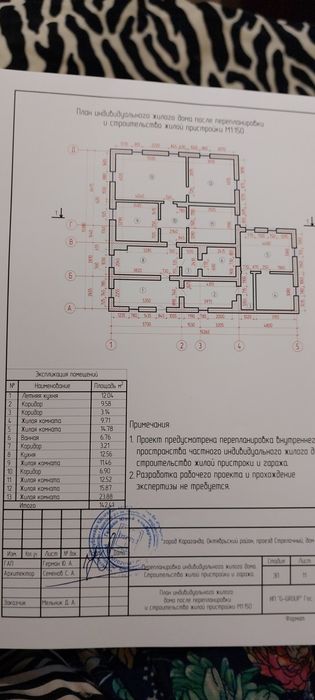 Продается 6 комнатный дом