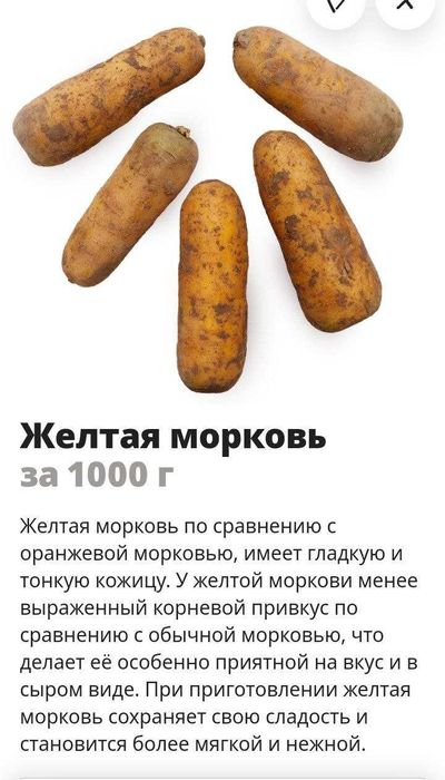 Сарик сабзи бор.1.500 сум Ташкент