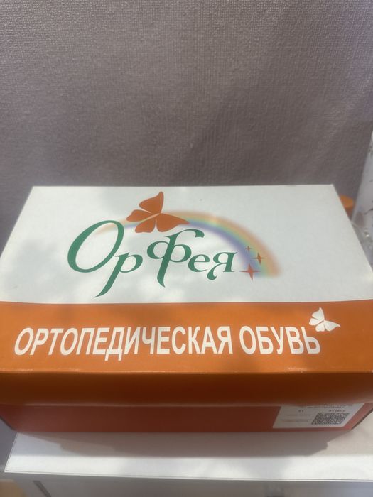 Ортопедическая обувь