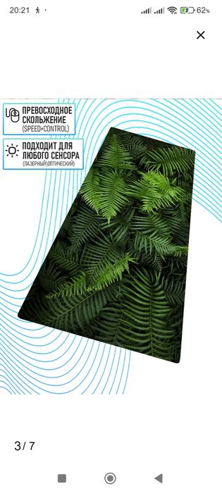 Продам коврик для мыши