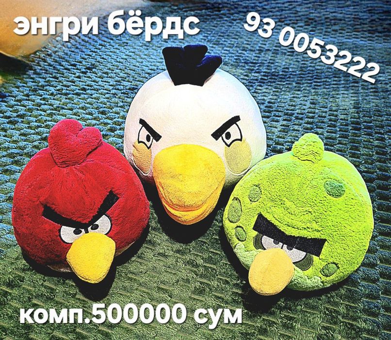 Мягкая игрушка Спанч Боб, Тедди, Смешарики, Винни пух,Энгри бёрдс