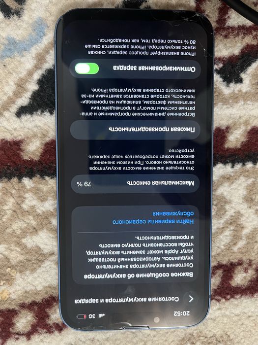 айфон 13  сатлад минус жок