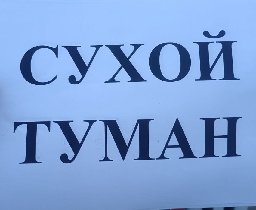 Автомойка на авторынке