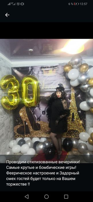 Организация Вечеринок!