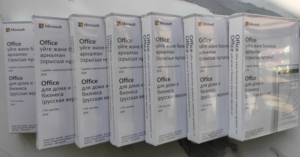 Office Home and Buziness 2019 only Kazakhstan коробочный запечатанный