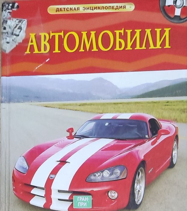 Продам детские книги