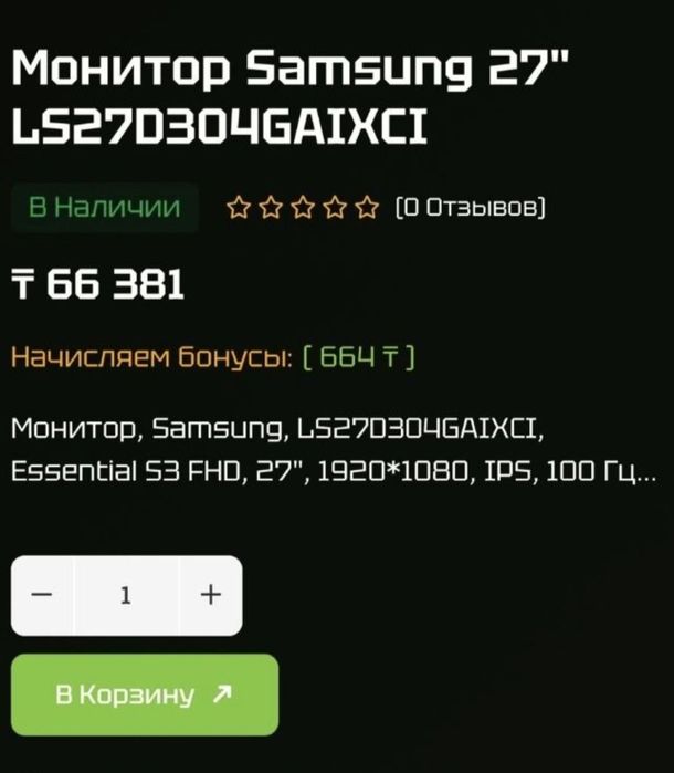 Монито samsung идеальный