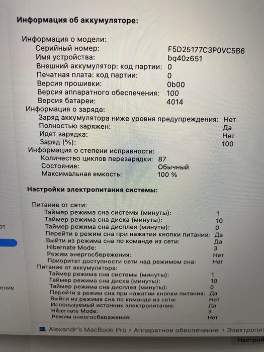 Macbook Pro 16 M2Pro