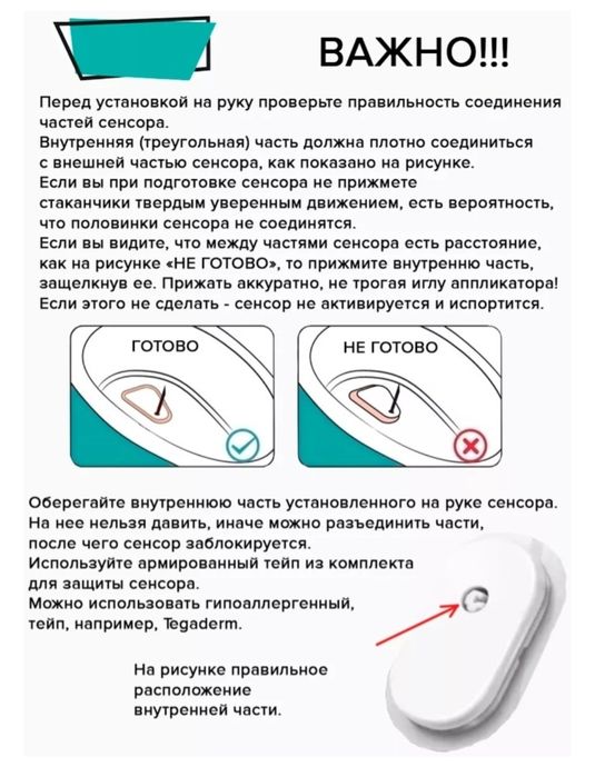 Датчик измерения уровня глюкозы Sibionics