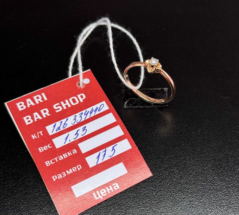 Золотое кольцо 1.53