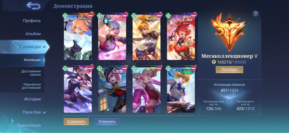Mobile legends/Мобайл легенд