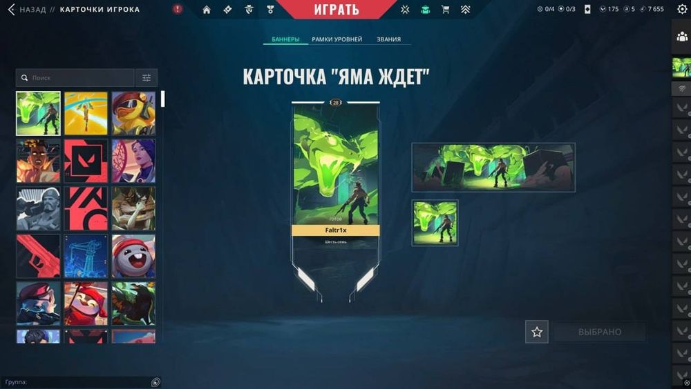 аккаунт Valorant