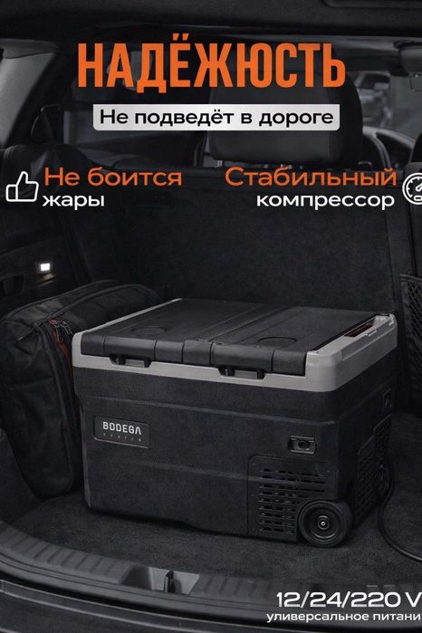 Автомобильный холодильник WD-35