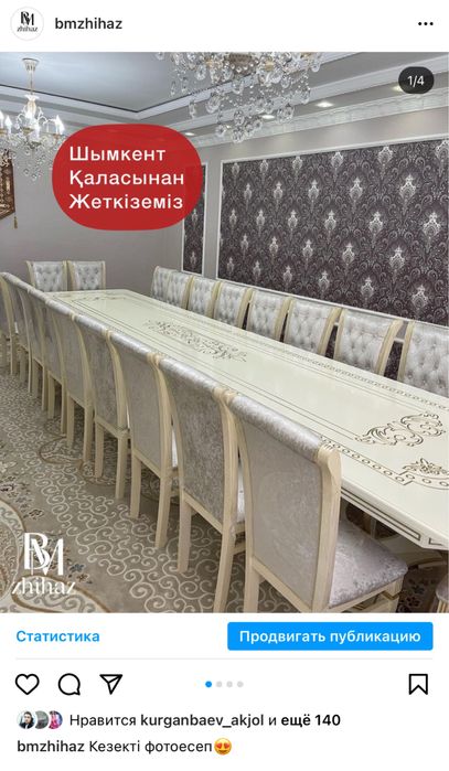 Стол  оптом шымкент