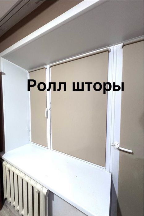 Ролл шторы День ночь Плисе
