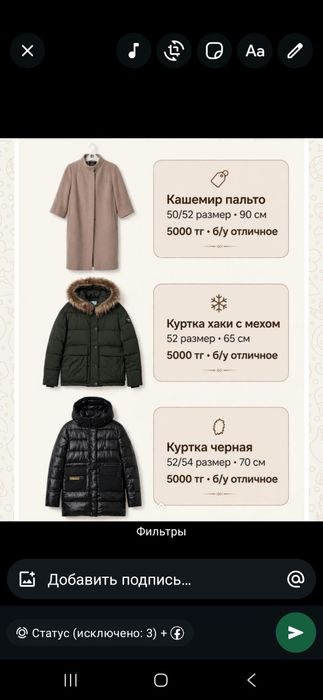 Продам куртку зима  5тыс