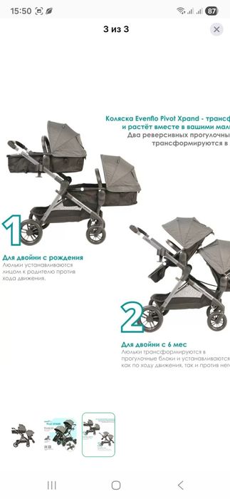 Продам коляску для двойни