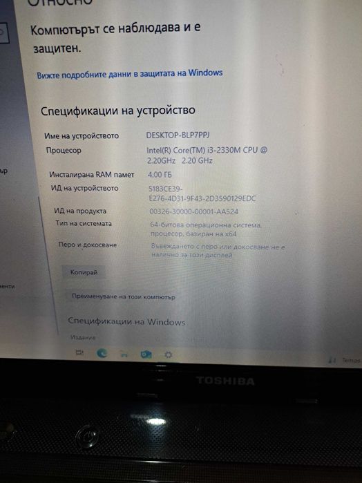 Продавам Лаптоп TOSHIBA Satellite L750!Юного запазен и и добе работещ!
