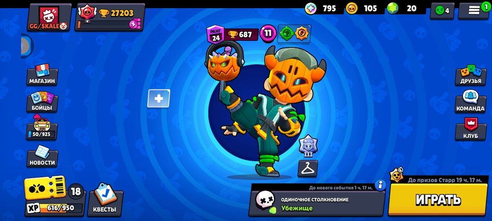 Аккаунт бравл старс