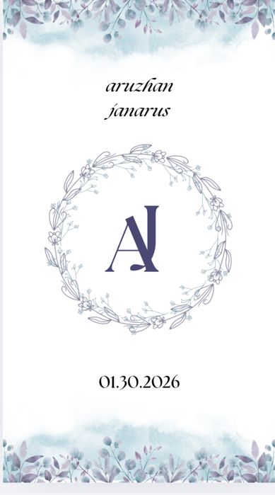 Той шақыртк жасаймын