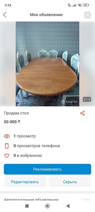 Продам стол для гостиной