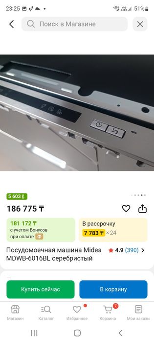 Посудомойка 155.000