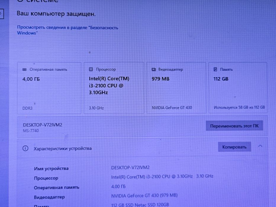 Системный блок Core i3-2100