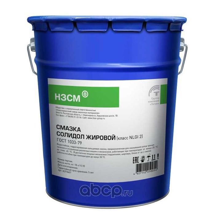 Смазка Солидол Ж(Россия)