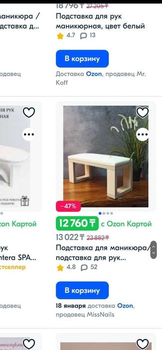 Подставка для рук маникюрная