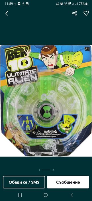 Ben ten часовник омнитрикс