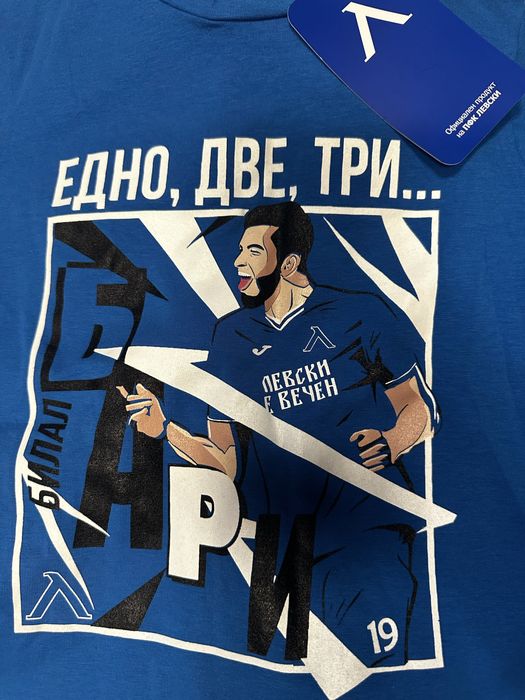 Тениска Левски 2-4 г