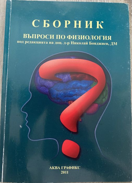 Учебници по стоматология