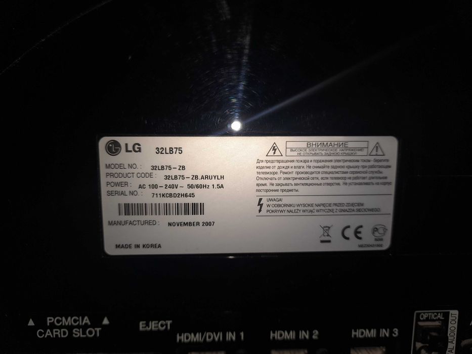 Телевизор LG б/у