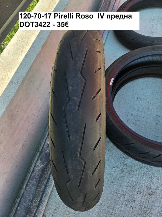 Мото гуми размер 120/70-17