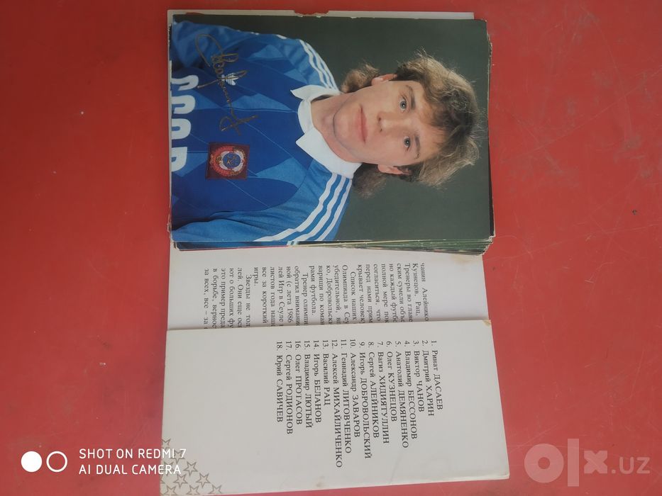 Книги о футболе.