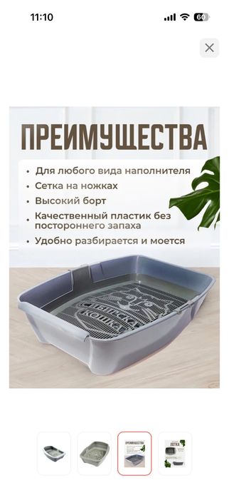 Продам лоток для кошки