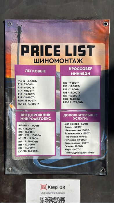 Продается шиномонтаж с оборудованием